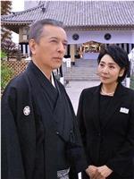 放送開始30周年記念 山村美紗サスペンス39 赤い霊柩車 FINAL～弔の京人形～