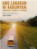 Ang Lakaran ni Kabunyan: Kabunyan's Journey to Liwanag在线观看