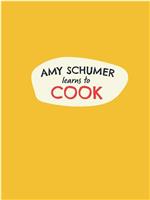 艾米·舒默学做菜
