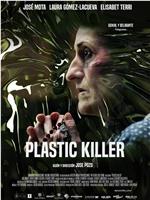 塑料杀手