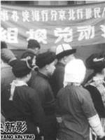 新闻简报1955年第16号：发行新版人民币在线观看