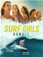 夏威夷冲浪女孩在线观看