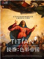 Titian. The Empire of Color