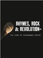 韵律、摇滚和革命：表演诗歌的故事 第一季