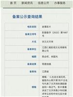 状元文天祥