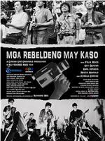 Mga rebeldeng may kaso在线观看