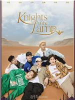 Knights of the Lamp在线观看