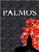 Palmos在线观看