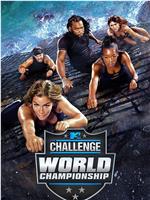 The Challenge: World Championship