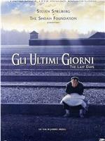 Gli ultimi giorni在线观看