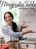 Magnolia Table with Joanna Gaines Season 1