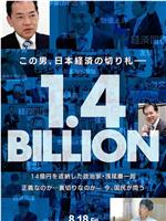 1.4BILLION