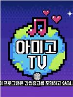 Amigo TV SEVENTEEN篇在线观看