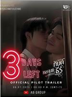 สัมผัสกันต์ธีร์在线观看