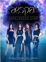 aespa <SYNK：HYPER LINE> 2023巡回演唱会东京站