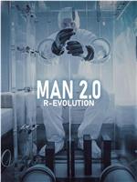 人类进化2.0 第一季