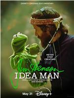 Jim Henson: Idea Man在线观看