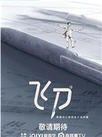 小城良方