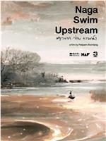 Naga Swim Upstream在线观看