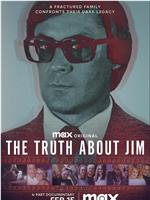 关于吉姆的真相