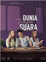 Dunia Tanpa Suara