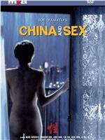 中国和性在线观看