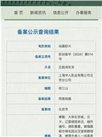 五鼠闹东京