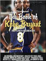 The Book of Kobe Bryant