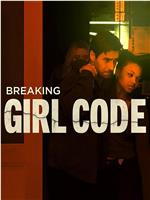 Breaking Girl Code