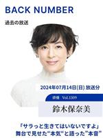 情热大陆 铃木保奈美篇在线观看