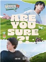 Are You Sure?!‎在线观看