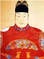 建文皇帝