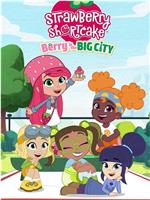 Strawberry Shortcake: Berry in the Big City Season 1在线观看