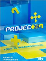 PROJECT 7在线观看