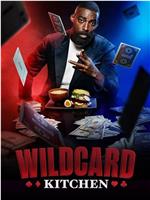 Wildcard Kitchen Season 1在线观看