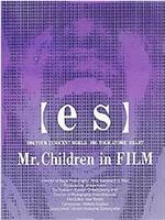 【es】Mr.Children in FILM