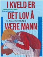 I kveld er det lov å være mann在线观看