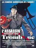 L'assassin jouait du trombone