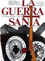 La guerra santa