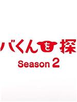 チーバくんを探せ!! season2