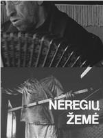 Neregių žemė