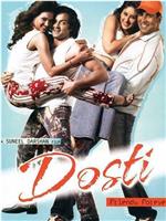 Dosti: Friends Forever