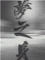 DB在线观看