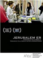 Jerusalem ER