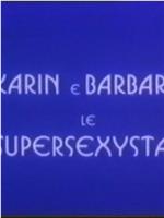 Karin e Barbara, le supersexystar在线观看