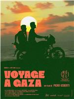 Voyage à Gaza