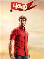 Pugazh