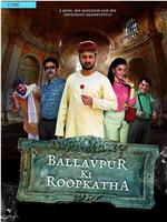 Ballavpur Ki Roopkatha