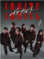 点燃：法之无法者在线观看