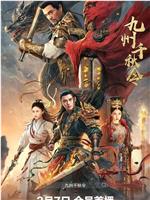 九州千秋令